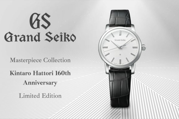SBGZ005 Grand Seiko Masterpiece collection  - A különleges Kintaro Hattori 160th limited edition modell az alapító tiszteletére