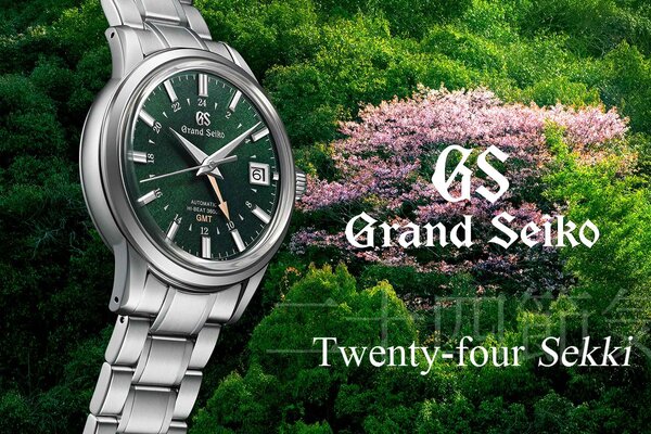 Grand Seiko Elegance collection 24 sekki - 4 évszak, 24 hangulat